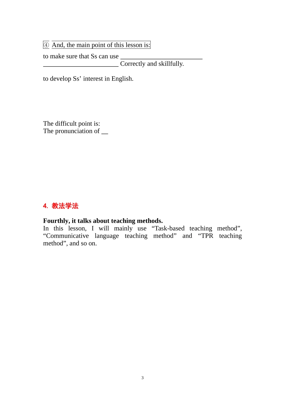 小学英语说课稿(英文万能版)_第3页