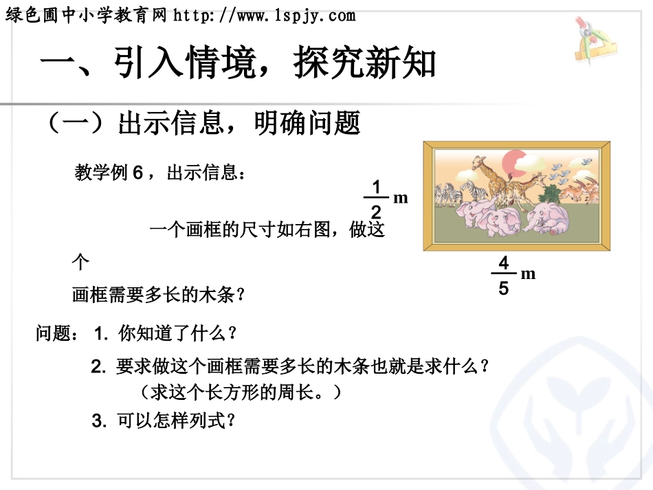 分数的混合运算_第2页