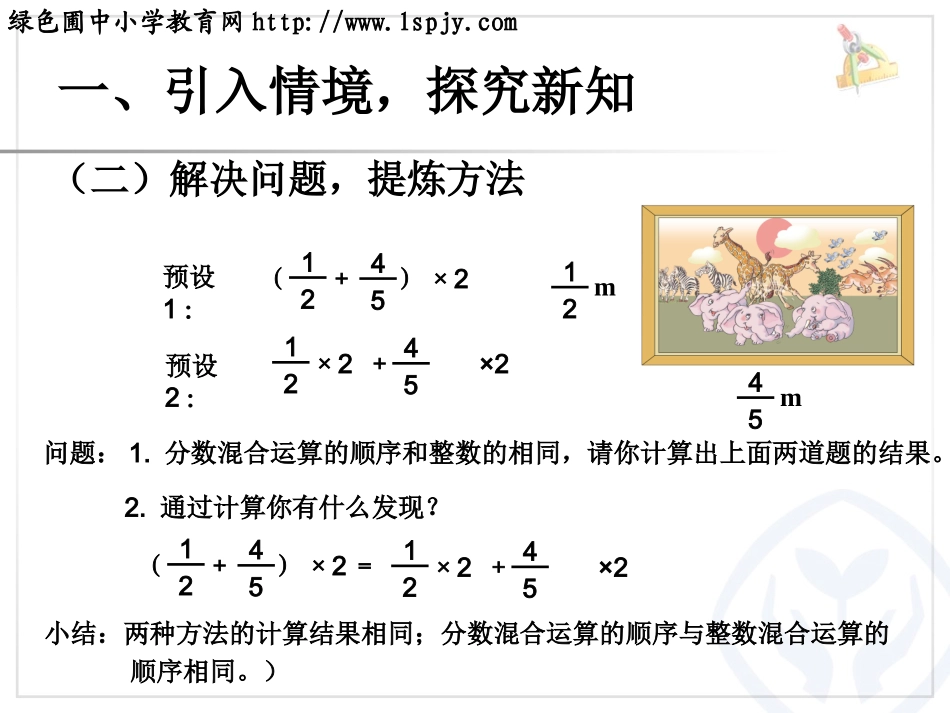 分数的混合运算_第3页