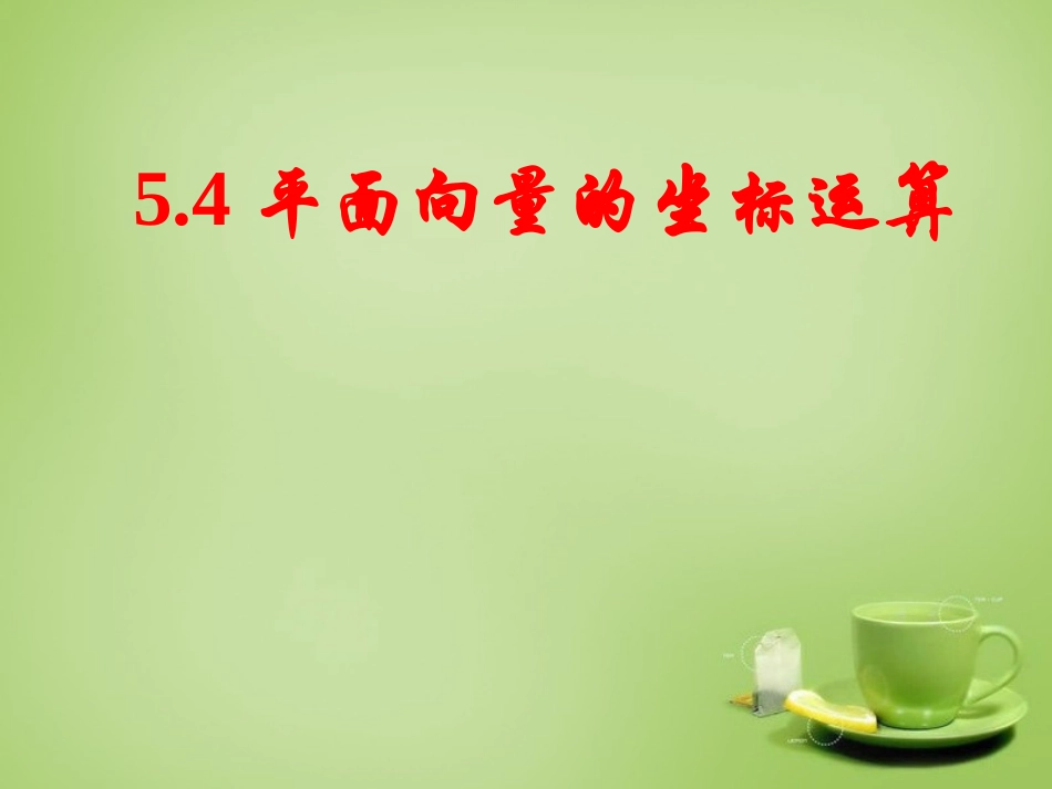 通用2015高中数学3.2函数模型及其应用课件7新人教A版必修1_第1页