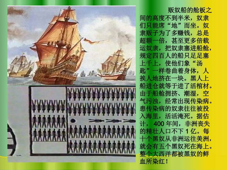 第15课血腥的资本积累_第3页