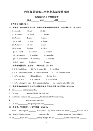 pep人教版小学六年级英语下册期末试卷