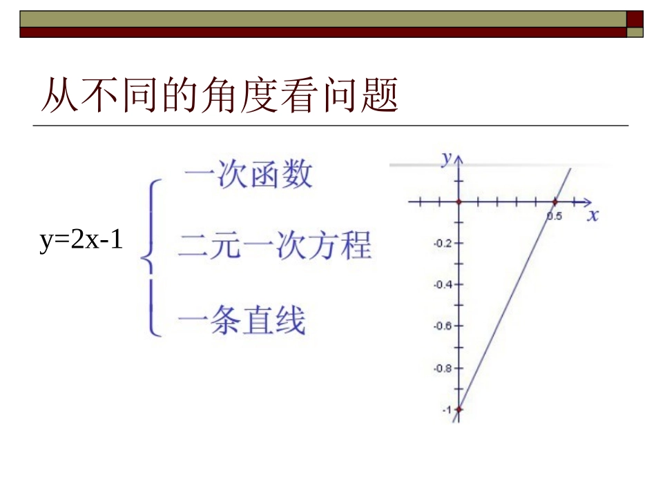函数与方程1_第2页
