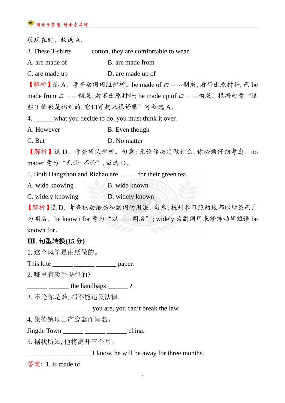 课时提升作业九Unit5SectionA_第2页