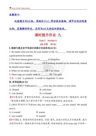 课时提升作业九Unit5SectionA