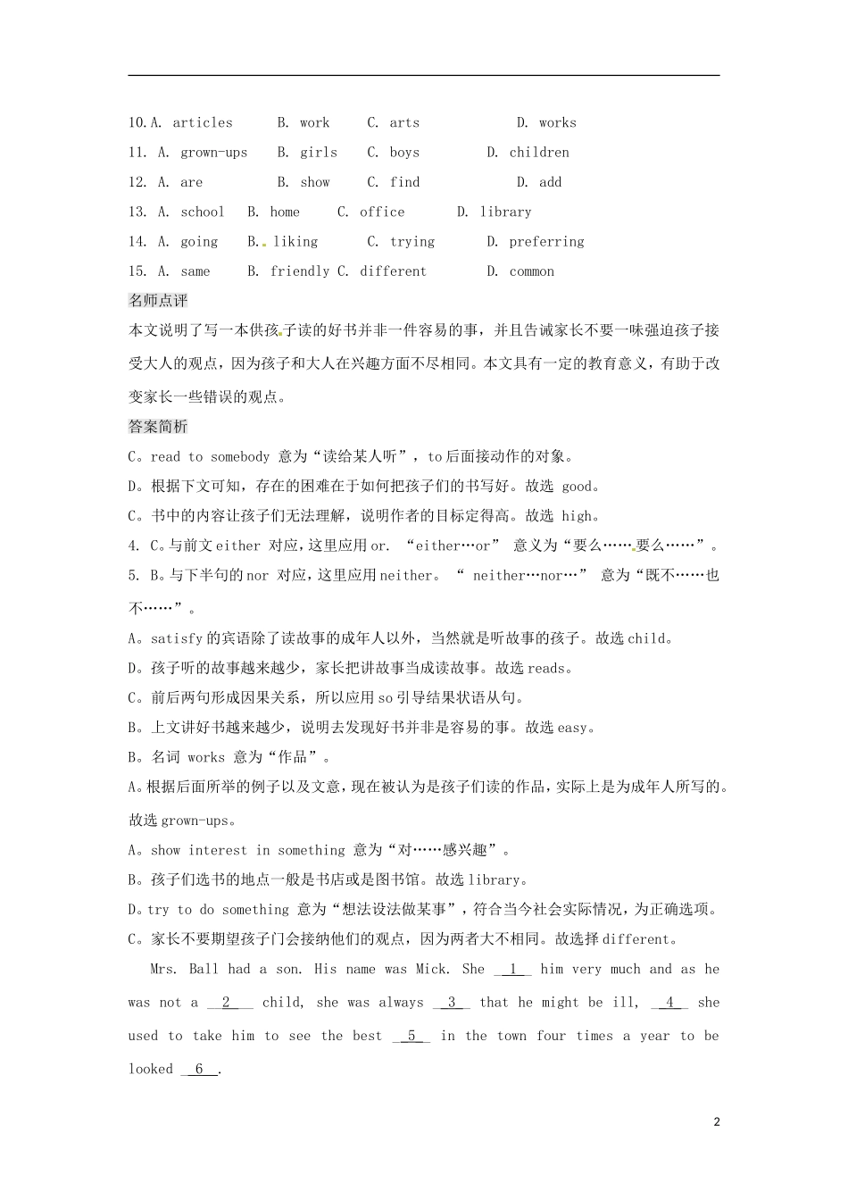 2013届高考英语二轮专题总复习 精选综合能力专练 完形填空5_第2页