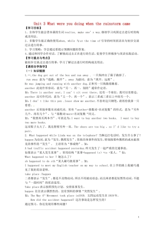 河南省濮阳市第六中学2015_2016学年八年级英语上册Unit3WhatwereyoudoingwhentherainstormcamePeriod4SectionB2a_2e导学案无答案新版鲁教版五四制