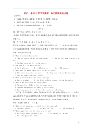 湖南省常德市石门县第一中学2015_2016学年高一英语上学期第一次单元检测试题