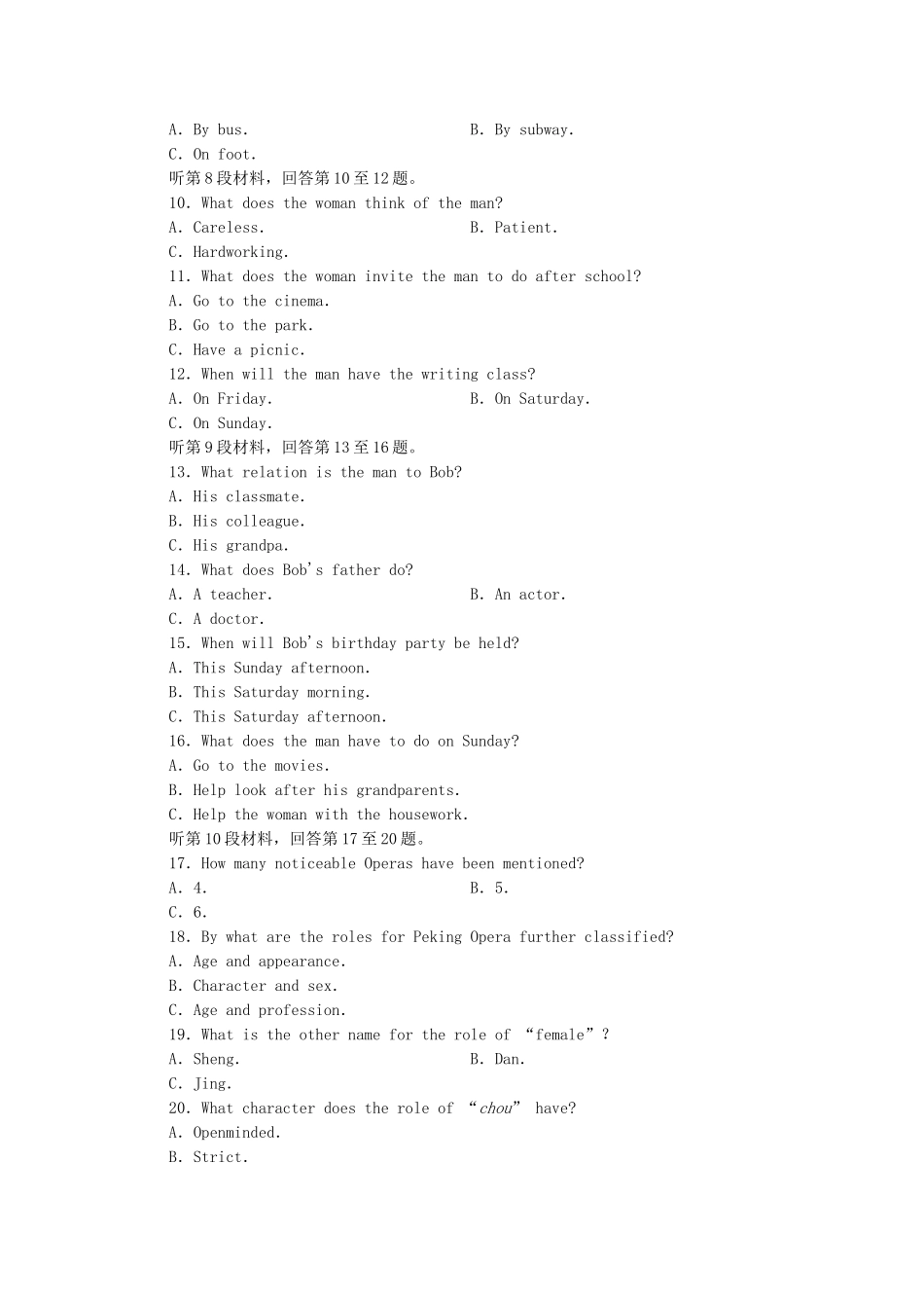 2015_2016高中英语单元综合技能训练4新人教版选修8_第2页