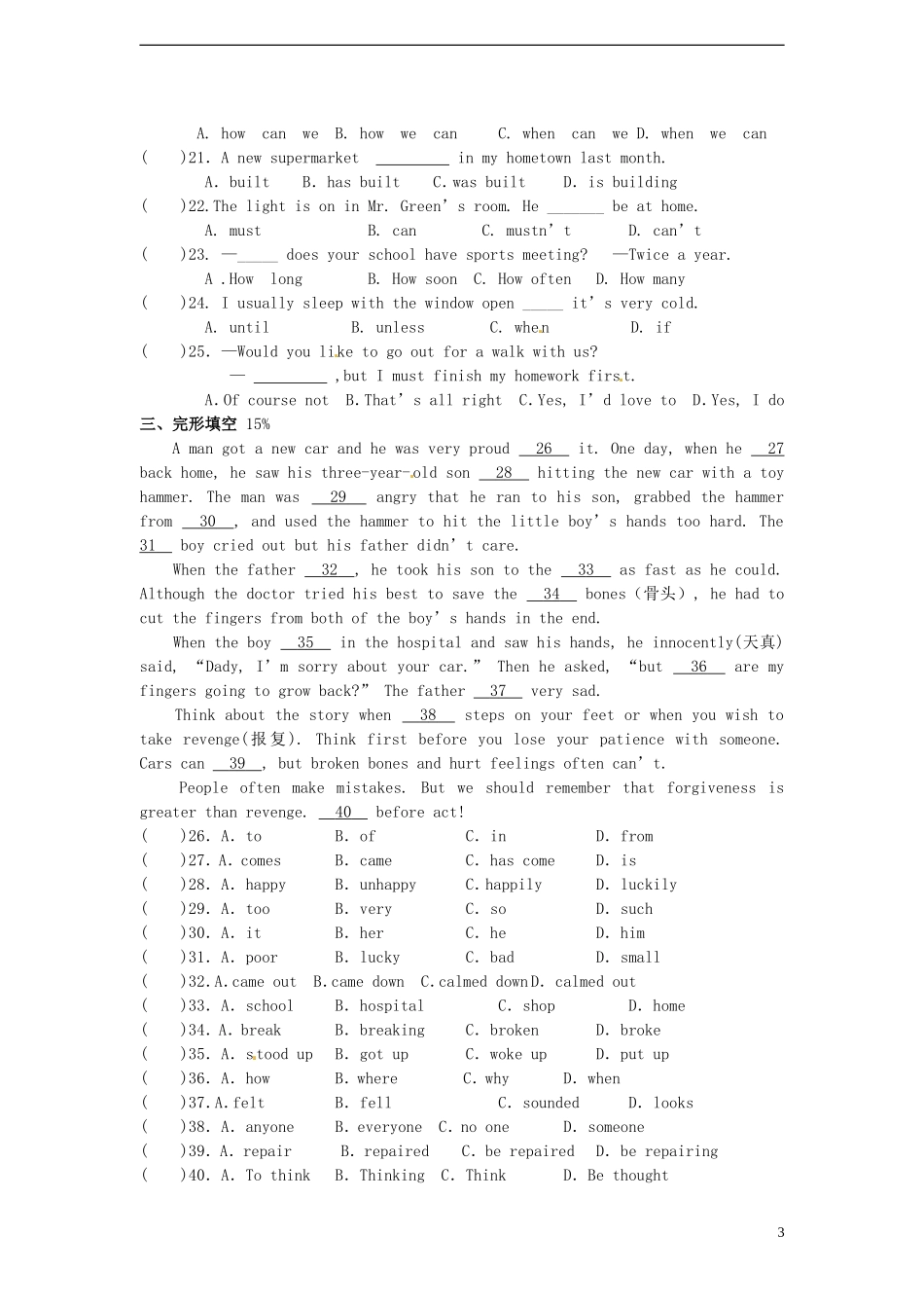 浙江省永嘉县大若岩镇中学2013届九年级英语下学期第一次月考试题 浙教版_第3页