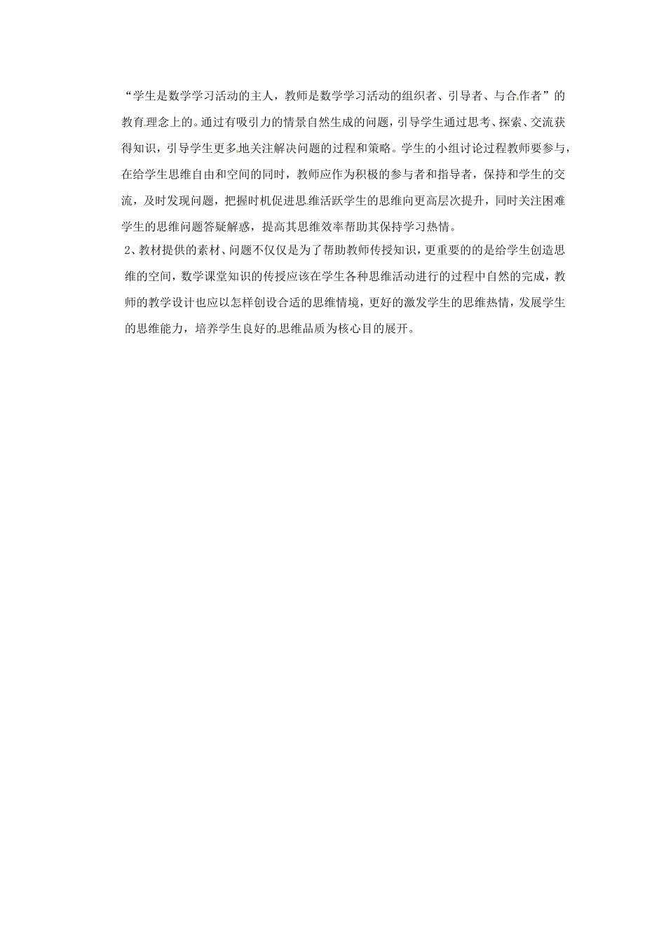 辽宁省灯塔市第二初级中学2015_2016学年七年级数学上册2.11有理数的混合运算学案无答案新版北师大版_第3页