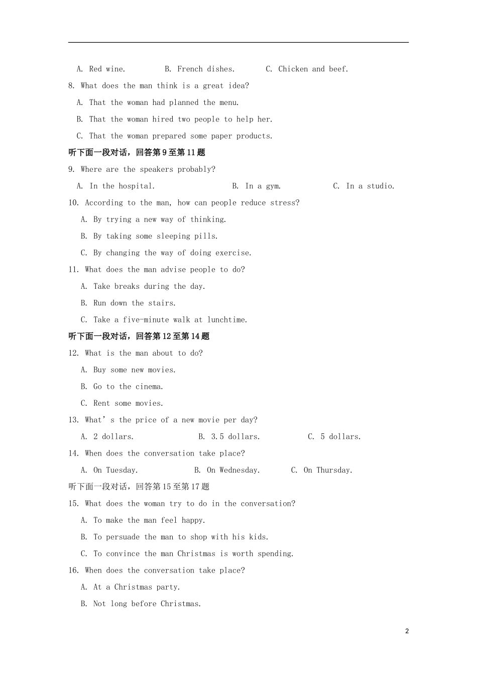 浙江省富阳市第二中学2016届高三英语上学期开学考试试题无答案_第2页