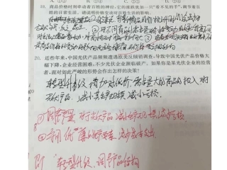 第三课多彩的消费