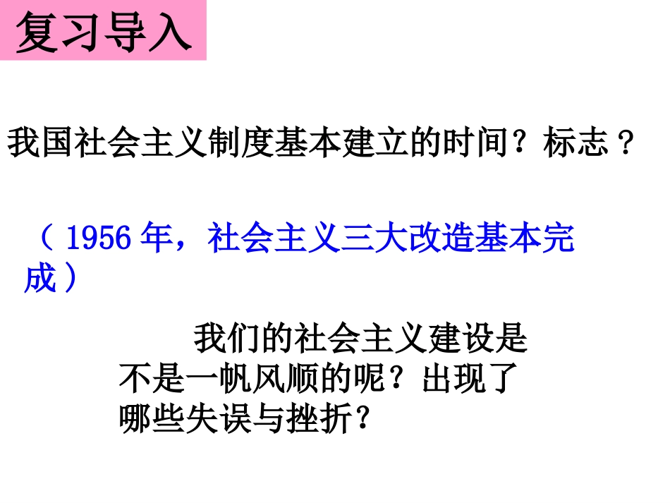 失误与挫折课件_第1页