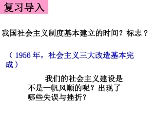 失误与挫折课件