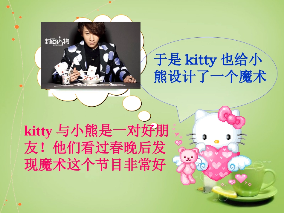 2015秋七年级数学上册3.4整式的加减课件6新版北师大版_第2页