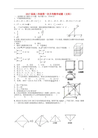 江西省宜春市上高二中2015_2016学年高二数学上学期第一次月考试题文