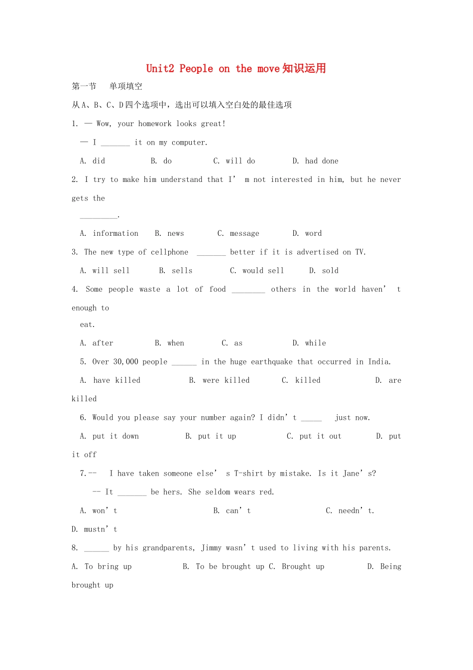 英语周报2015年高中英语Unit2Peopleonthemove测试题练习牛津译林版选修10_第1页