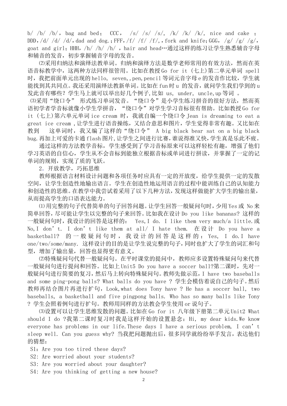 浅谈英语口语教学的几种有效途径_第2页