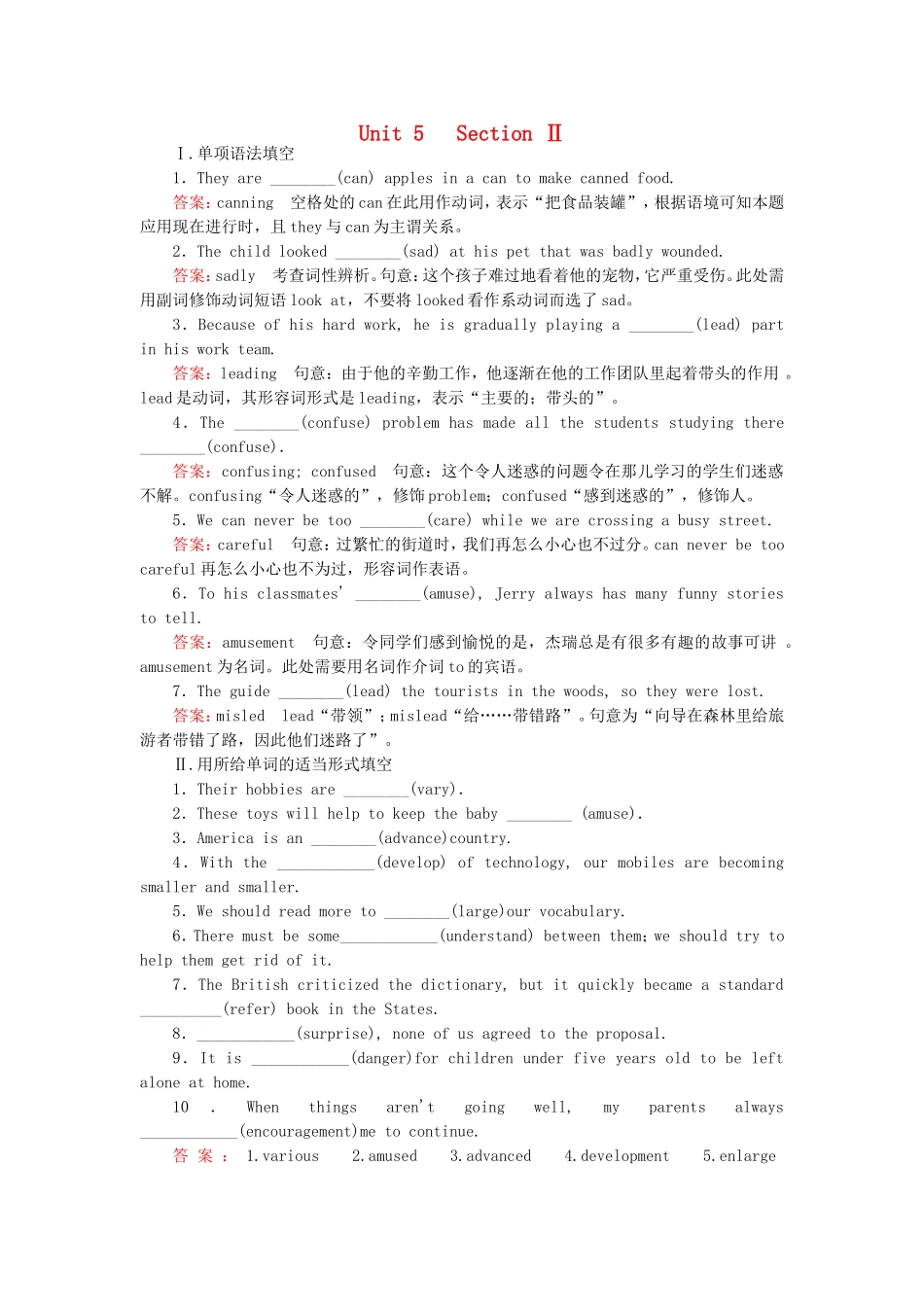 2015_2016高中英语unit5Themeparkssection2练习新人教版必修4_第1页