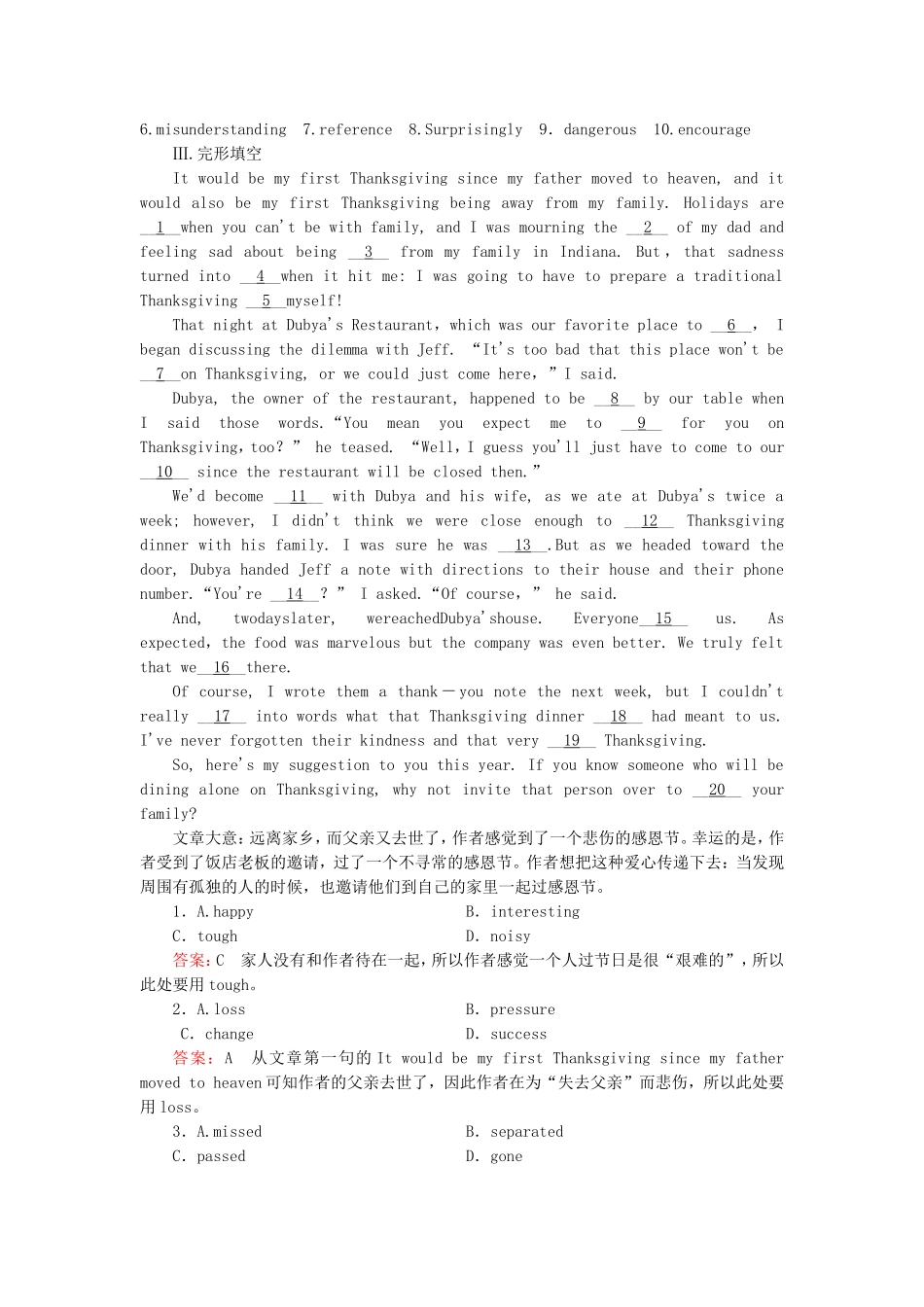 2015_2016高中英语unit5Themeparkssection2练习新人教版必修4_第2页