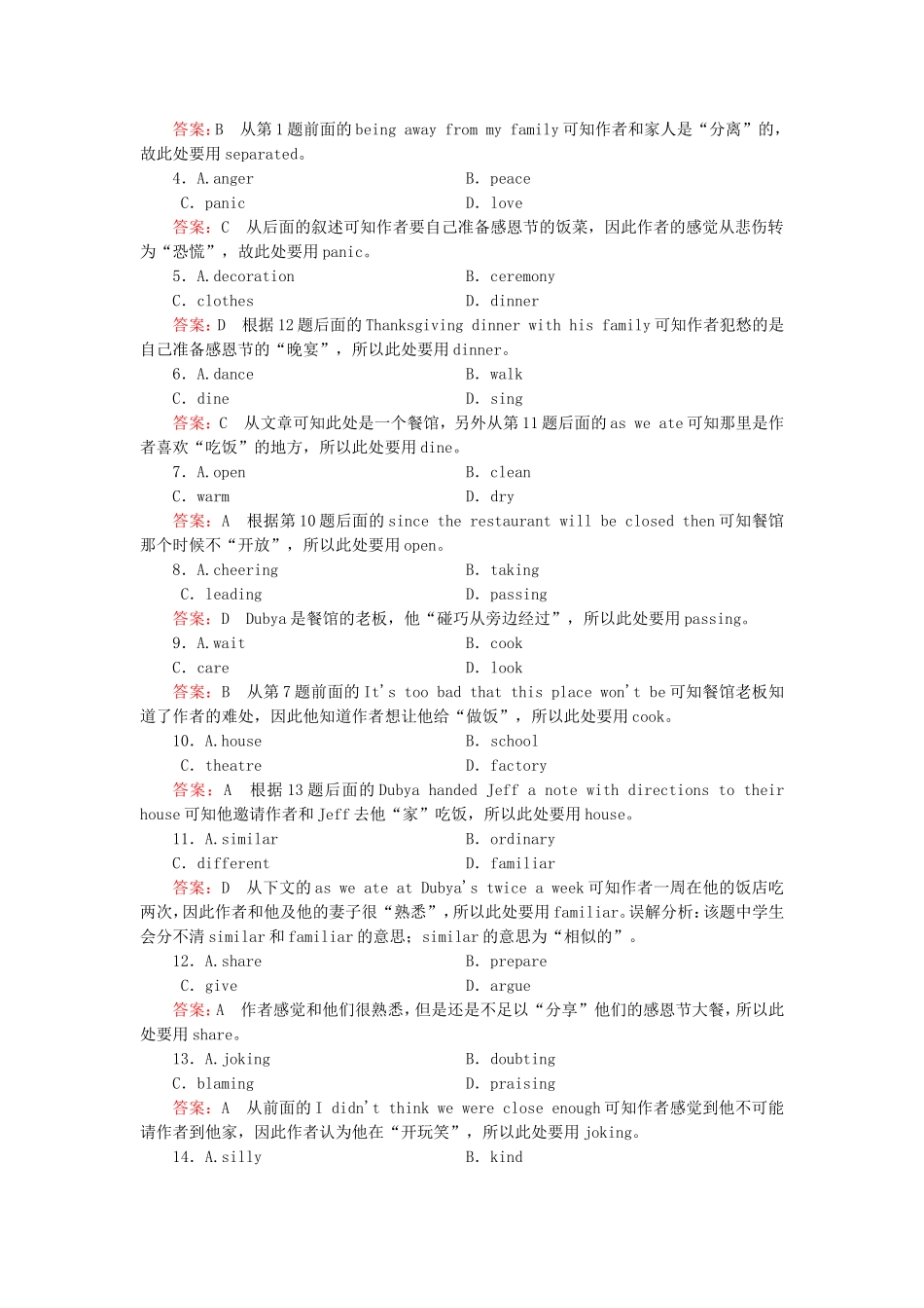 2015_2016高中英语unit5Themeparkssection2练习新人教版必修4_第3页