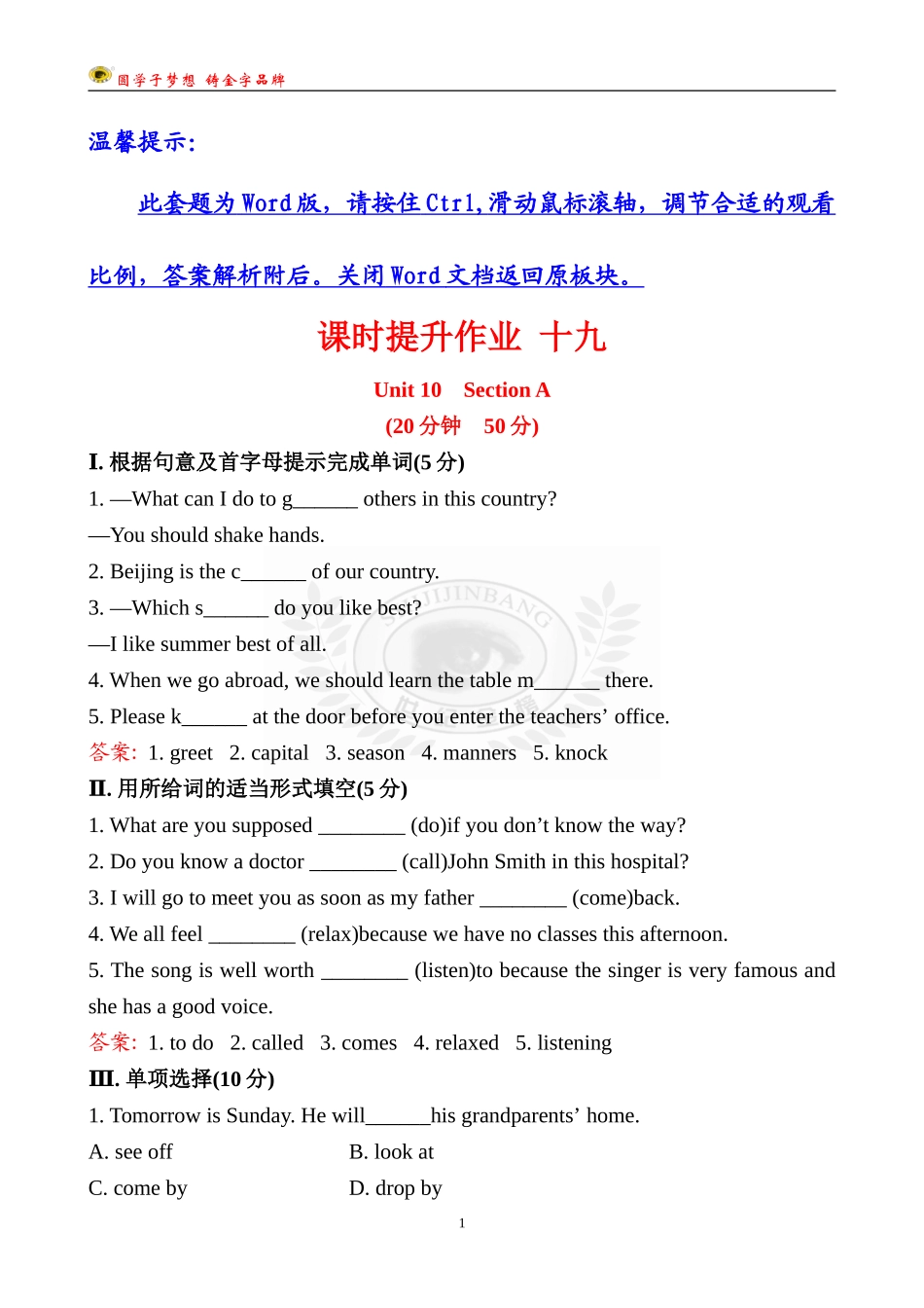 课时提升作业十九Unit10SectionA_第1页