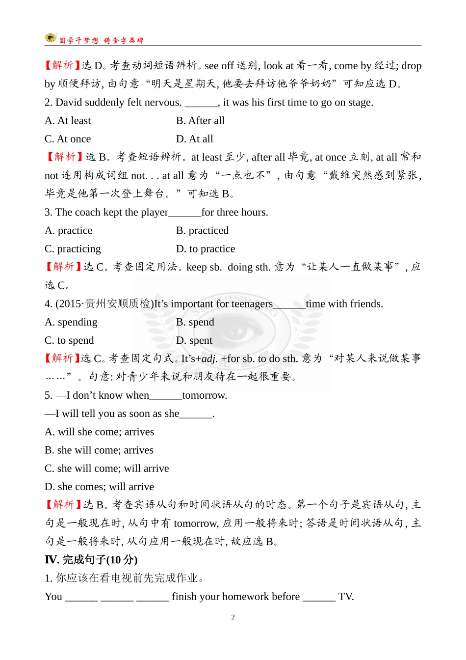 课时提升作业十九Unit10SectionA_第2页