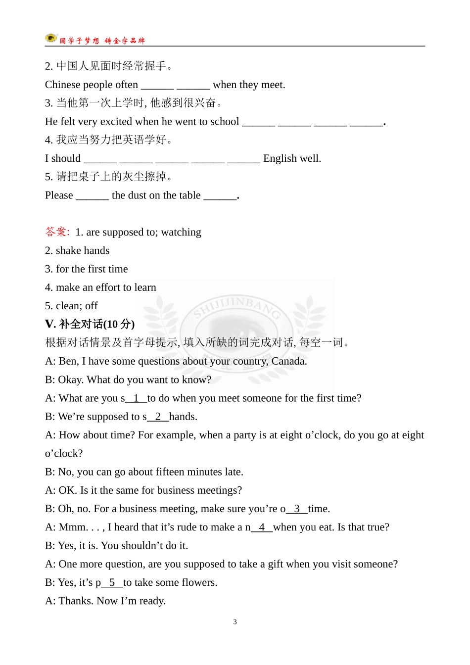 课时提升作业十九Unit10SectionA_第3页