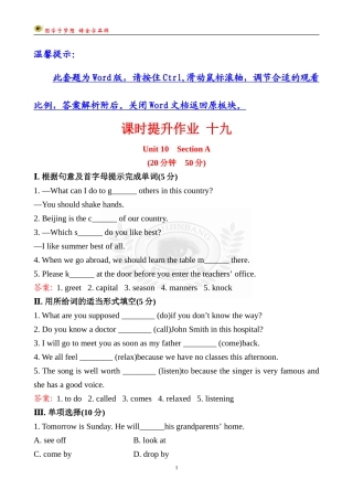 课时提升作业十九Unit10SectionA