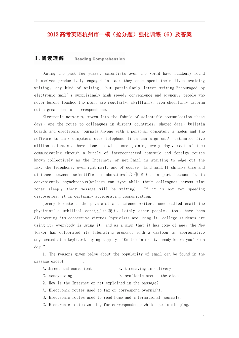 浙江省杭州市2013高考英语市一模（抢分题）强化训练（6）_第1页