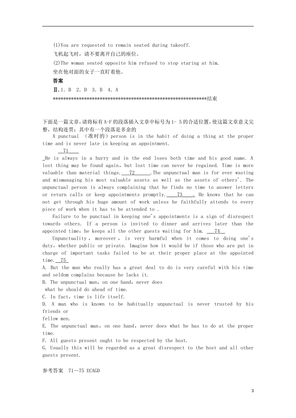 浙江省杭州市2013高考英语市一模（抢分题）强化训练（6）_第3页