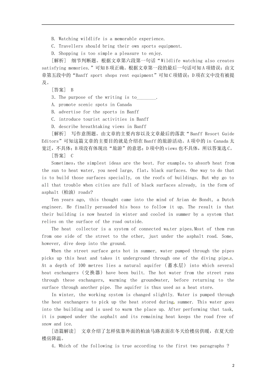 2013届高考英语二轮专题总复习 精选综合能力专练 阅读理解13_第2页