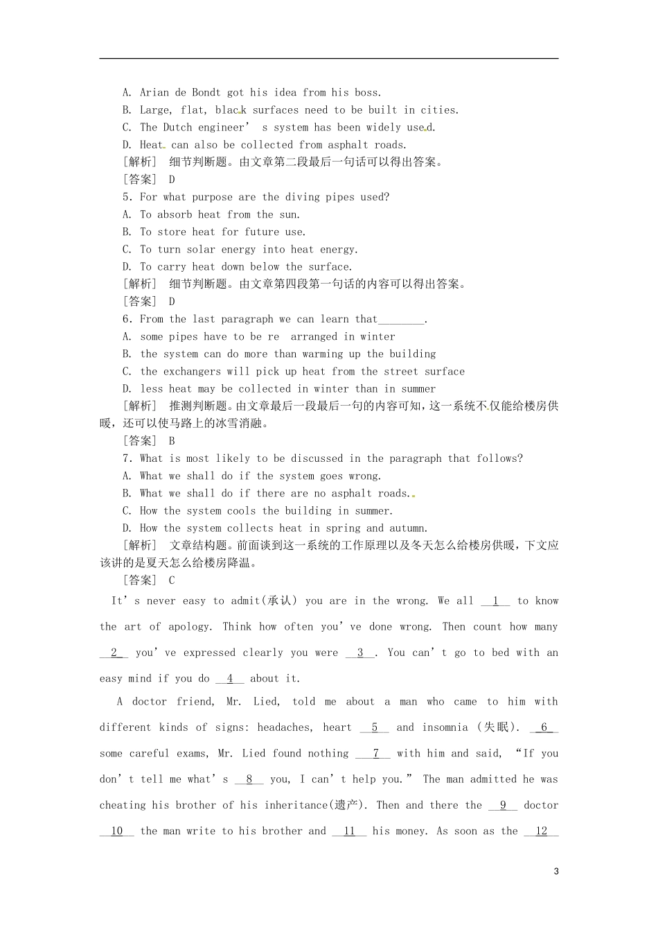 2013届高考英语二轮专题总复习 精选综合能力专练 阅读理解13_第3页