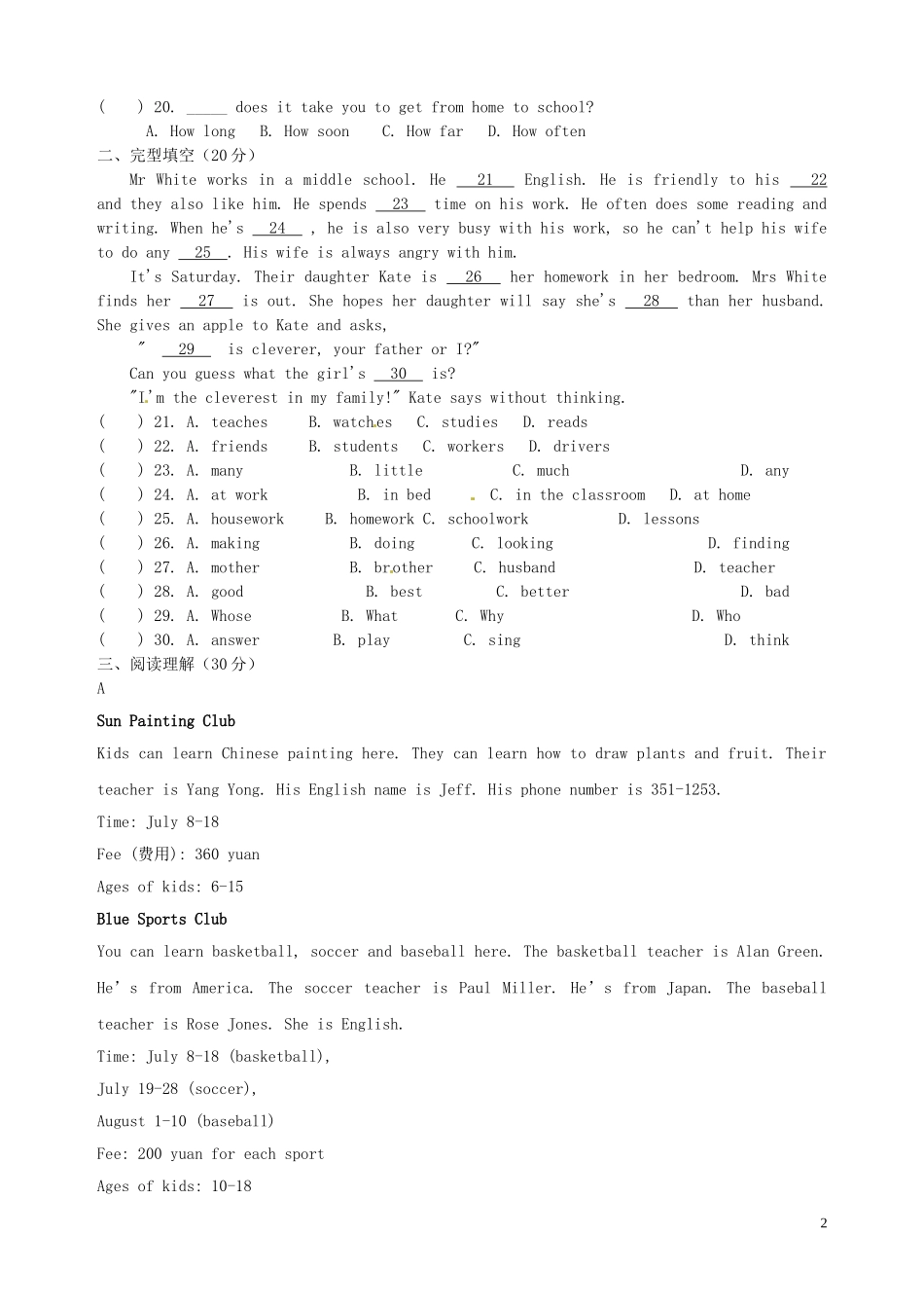 山东省滕州市2012-2013学年七年级英语第一次质量检测试题（无答案） 人教新目标版_第2页