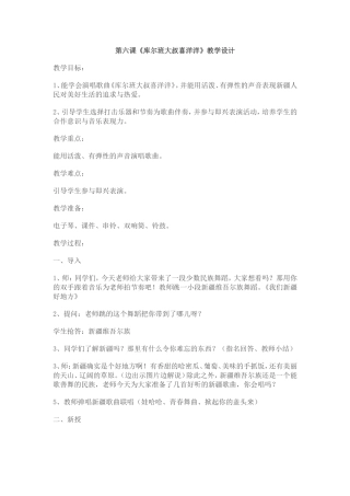 库尔班大叔喜洋洋