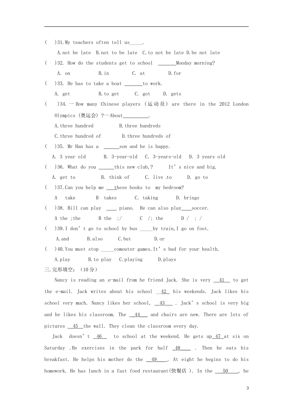 重庆市万州区2012-2013学年七年级英语下学期阶段性定时作业试题（一）（无答案） 人教新目标版_第3页