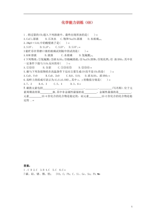 2012-2013学年高二化学第一学期 能力训练（68）