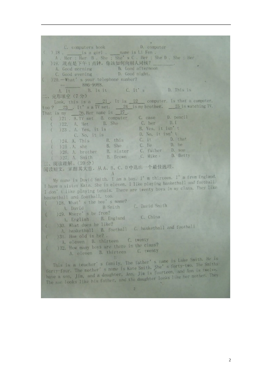 山东省诸城市树一中学2015_2016学年七年级英语上学期第一次月考试题扫描版人教新目标版_第2页