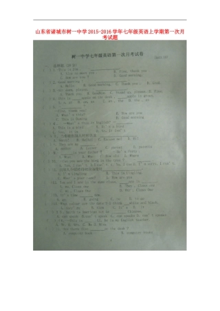 山东省诸城市树一中学2015_2016学年七年级英语上学期第一次月考试题扫描版人教新目标版