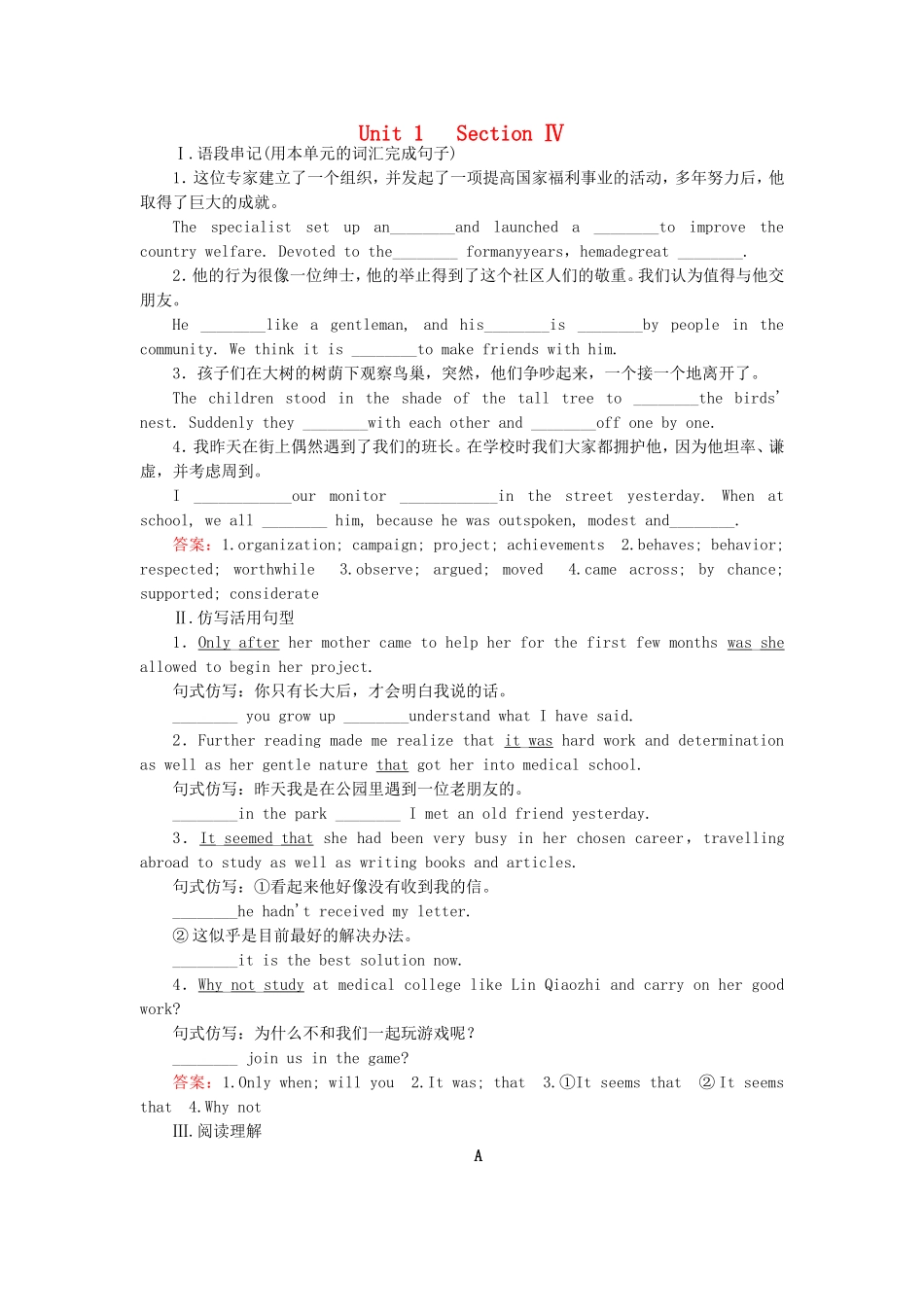 2015_2016高中英语unit1Womenofachievementsection4练习新人教版必修4_第1页