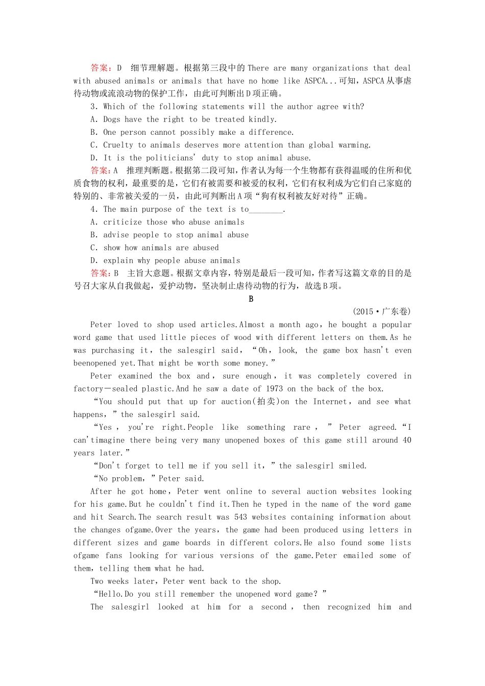 2015_2016高中英语unit1Womenofachievementsection4练习新人教版必修4_第3页