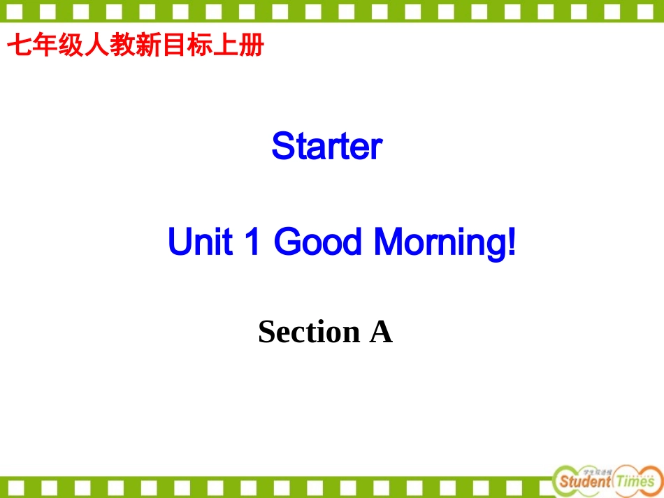 人教版七年级上册预备单元SectionA课件_第2页