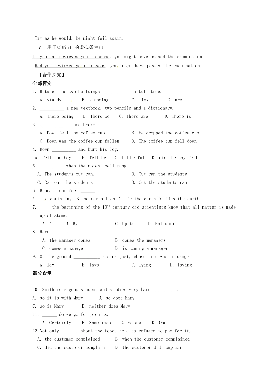 河北省沙河市二十冶综合学校高中分校高中英语unit4EarthquakesGrammar1学案无答案新人教版必修1_第2页