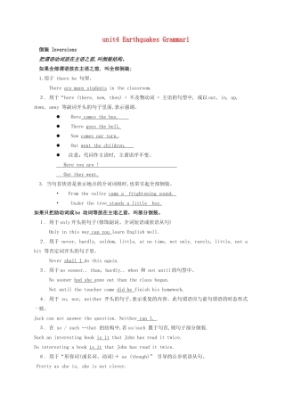 河北省沙河市二十冶综合学校高中分校高中英语unit4EarthquakesGrammar1学案无答案新人教版必修1