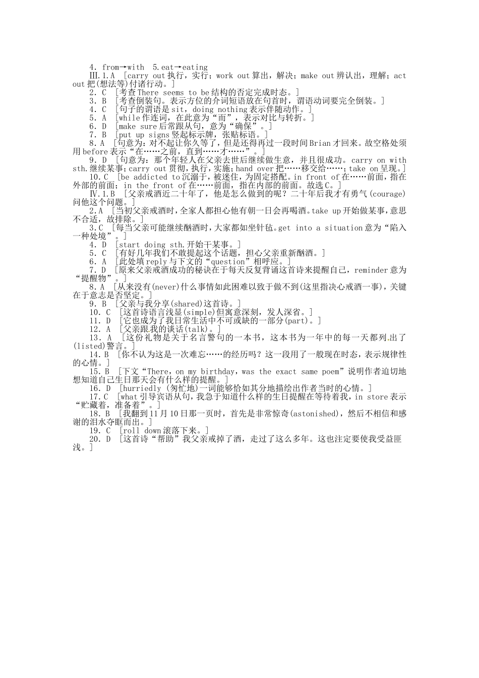 2015年秋高中英语Unit3CelebrationPeriod6Lesson4Christmas同步练习北师大版必修1_第3页