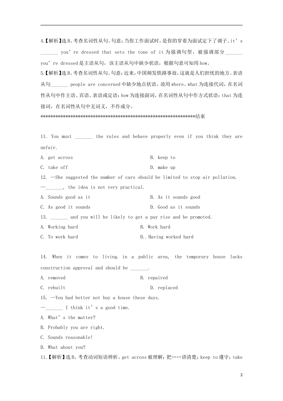 2013高考英语 考前50天（单项选择）训练秘笈（16）_第2页