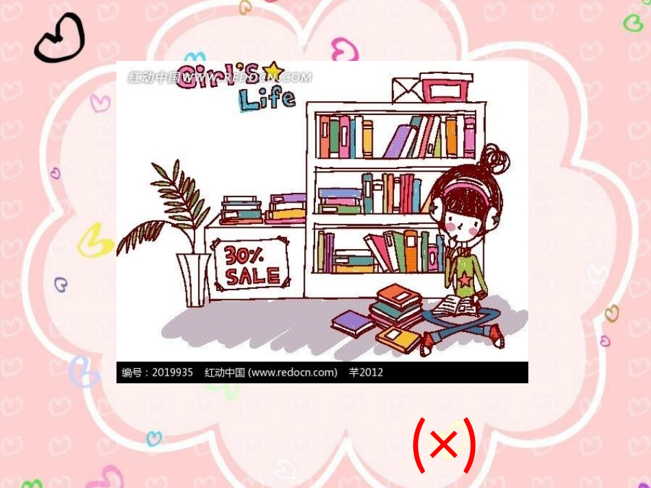 如何教孩子看书_第2页