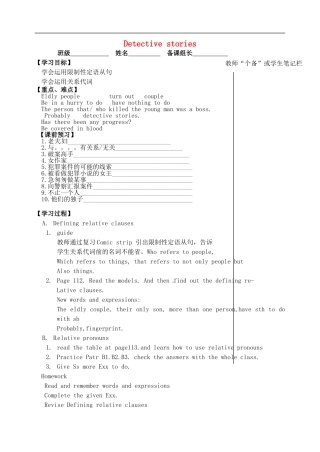 2015年秋九年级英语上册Unit8DetectivestoriesGrammar导学案无答案新版牛津版