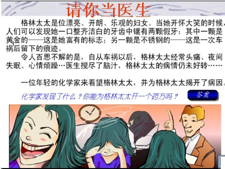 原电池的工作原理xf_第2页